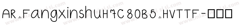 AR FangXinShuH7C80B5 HVTTF字体转换